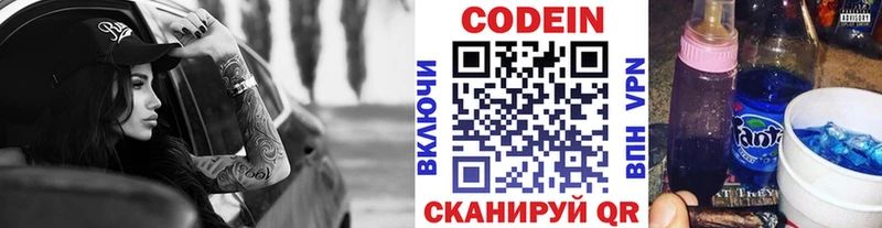 Кодеин напиток Lean (лин)  Собинка 