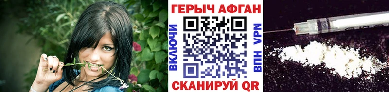 Героин Афган  дарк нет Telegram  Собинка  где купить наркоту 