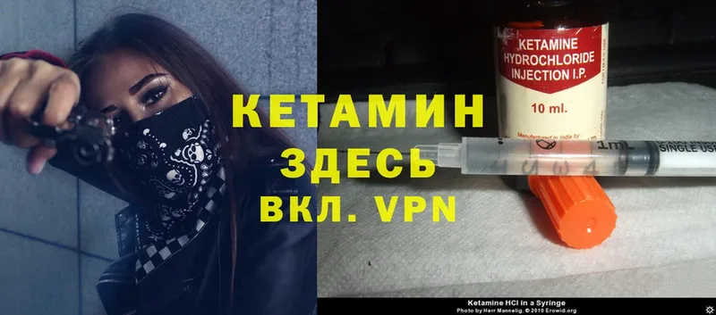 КЕТАМИН ketamine  Собинка 