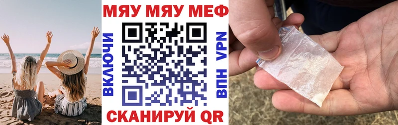 как найти   Собинка  Мефедрон кристаллы 